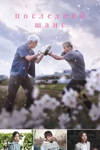 Опасть весной